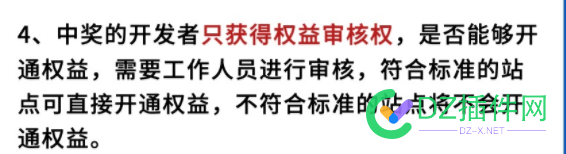 白票快速收录、logo、子链权益！！答案就不放了怕拉低我中奖率 白票,快速,收录,logo,子链