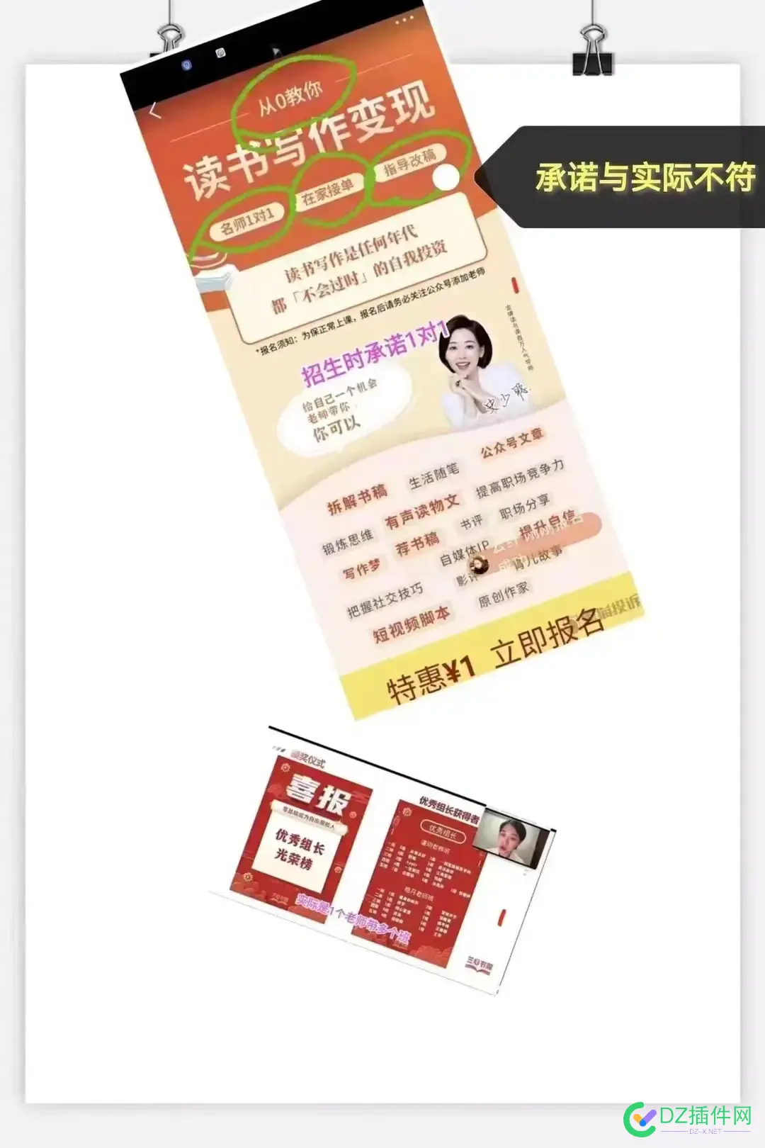 揭秘所谓写作训练营项目骗局运作，以兰心书院为例 揭秘,所谓,写作,训练,训练营