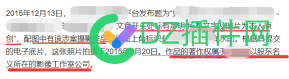 呵呵，这权侵的，让你明明白白的，如果你直播或拍视频.... 呵呵,你明明,明明,明明白白,明白