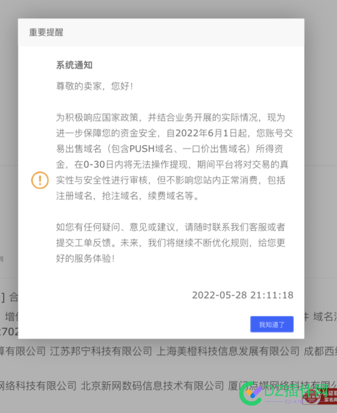 大家还在聚名网交易域名吗？ 大家,还在,名网,交易,域名