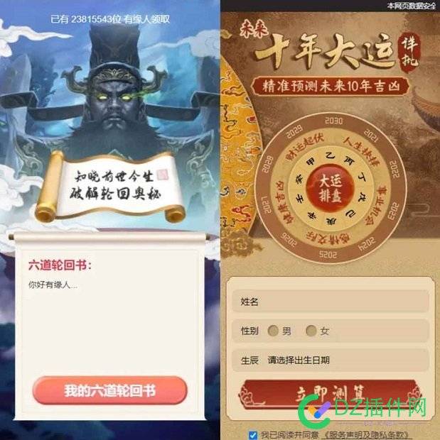 全新2022年周易八卦付费测算系统源码完整版 付费问答网站源码 全新,2022年,周易,周易八卦,八卦