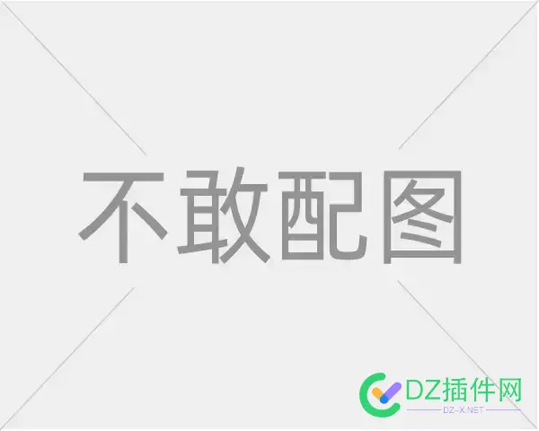 现在版权意识太大了。站长自求多福。 现在,版权,意识,大了,站长