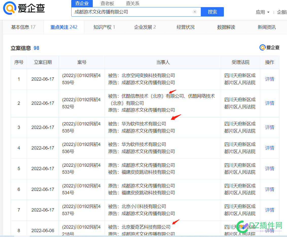 谭谈交通被下架了，感觉这个公司很牛逼啊…… 谭谈交通,交通,感觉,这个,公司