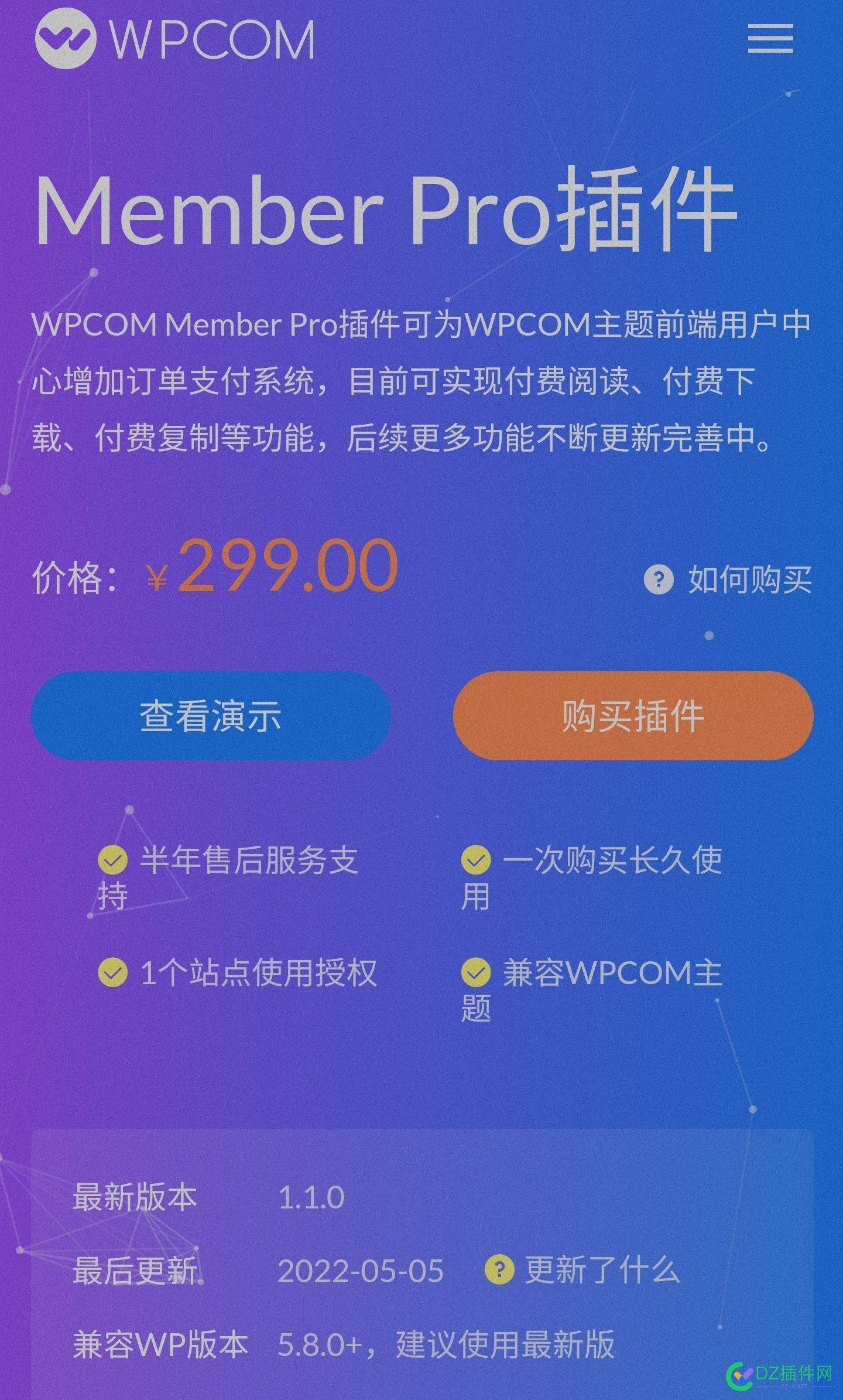 wp付费复制内容插件？ 付费,复制,内容,插件,见好