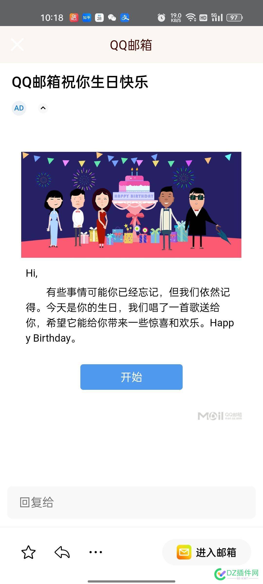 今天我生日耶， 今天,今天我,生日,突然,发现