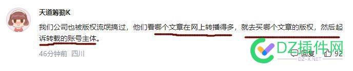 通过《谭淡交通》反映互联网的另一违法获利之道 通过,谭淡,交通,反映,互联