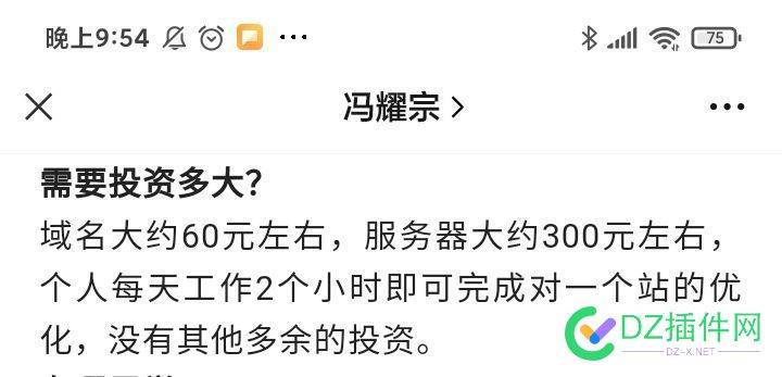 我想问大家建网站投资了多少钱 我想,大家,网站,投资,投资了