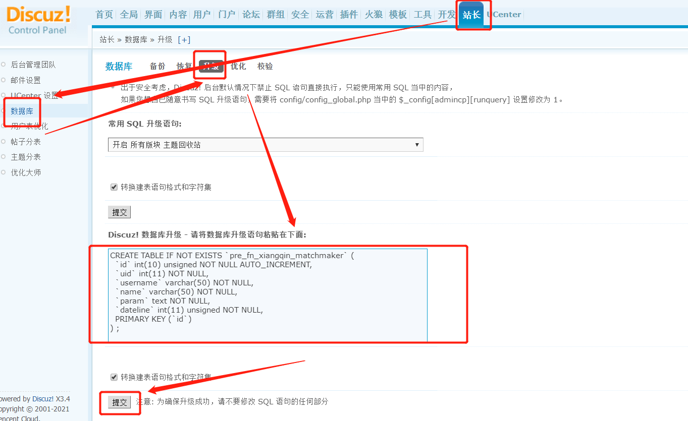 【飞鸟】同城相亲插件报错(1146)Table `pre_fn_xiangqin_matchmaker` doesn't exit解决办法