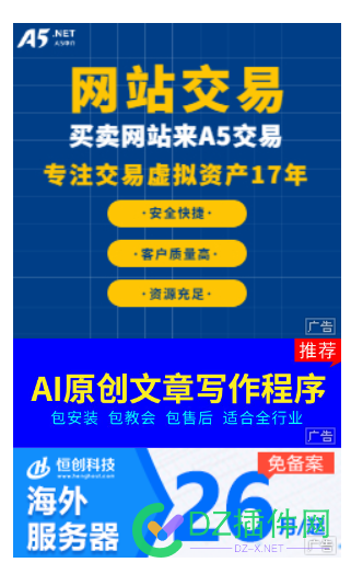 4414站长论坛靠什么盈利，或者维持收支平衡 