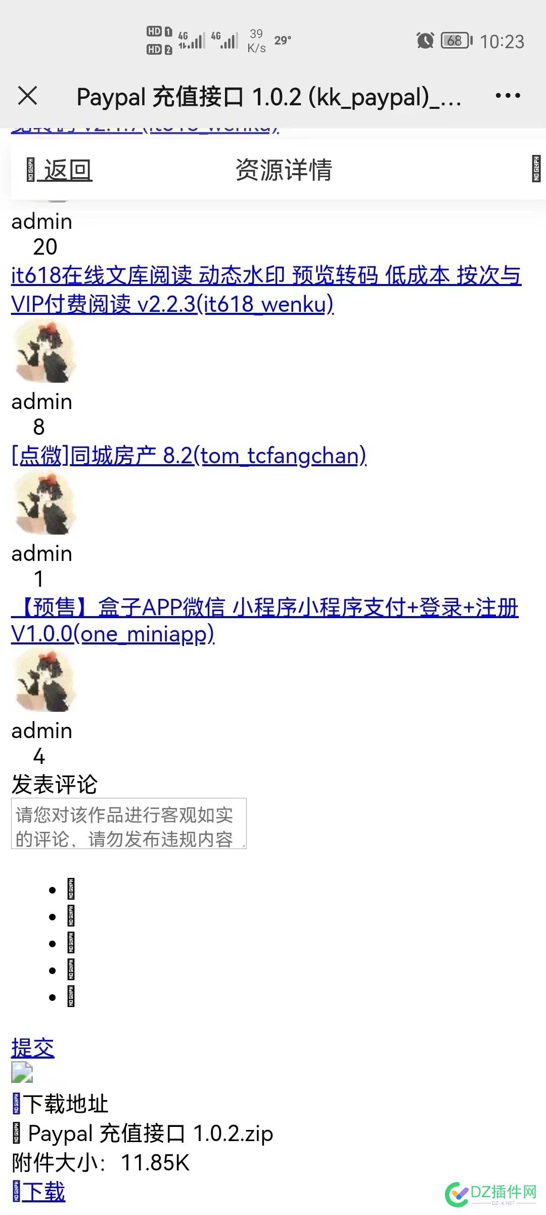 【可可】素材资源库插件可可文档文库插件改使用目录化伪静态规则在手机版浏览样式错乱的解决办法 可可,素材,资源,插件,使用