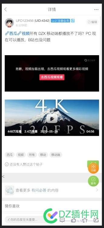 站长看看你的站也播放不了西瓜视频，怎么回事 站长,看看,播放,不了,西瓜