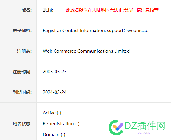 为什么没人用hk域名，还有很多三位数的没注册 为什么,什么,域名,还有,还有很多