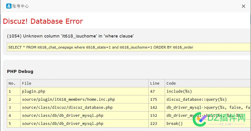 升级it618会员登录认证插件后点击账号中心报错`it618_isuchome`字段缺失的解决办法 升级,会员,登录,认证,插件