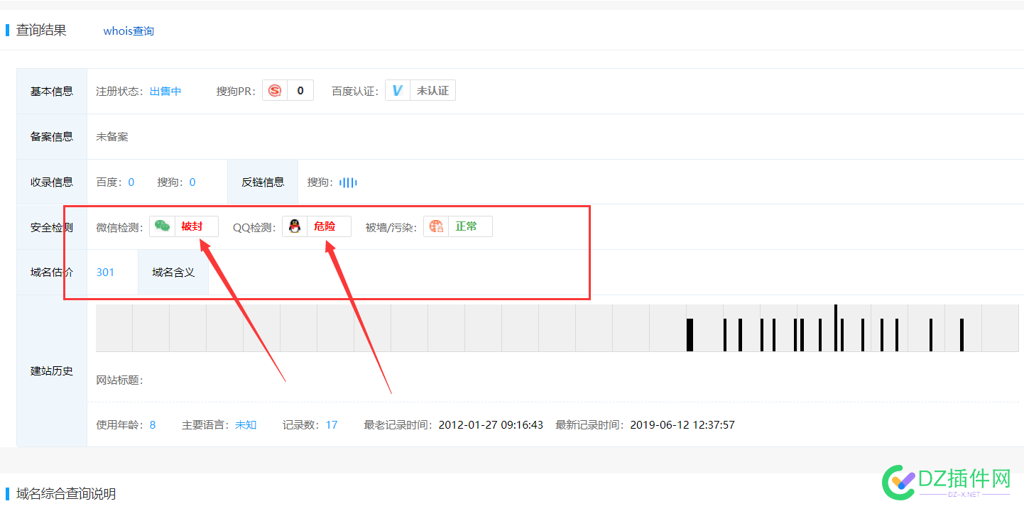 找个帮查域名有无灰色历史，赏金10000金币 