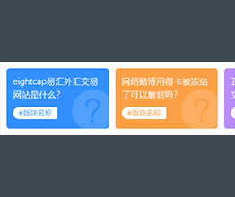 贵古精选问题模块