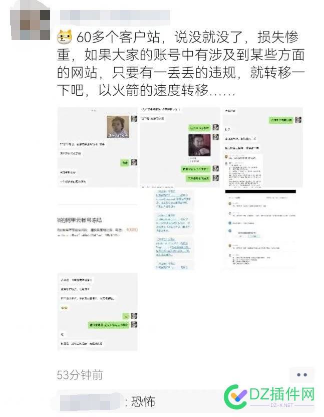 一个站长60个网站突然被阿里云封禁，损失惨重 一个,站长,网站,突然,阿里