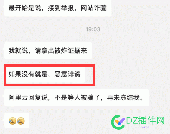 一个站长60个网站突然被阿里云封禁，损失惨重 一个,站长,网站,突然,阿里