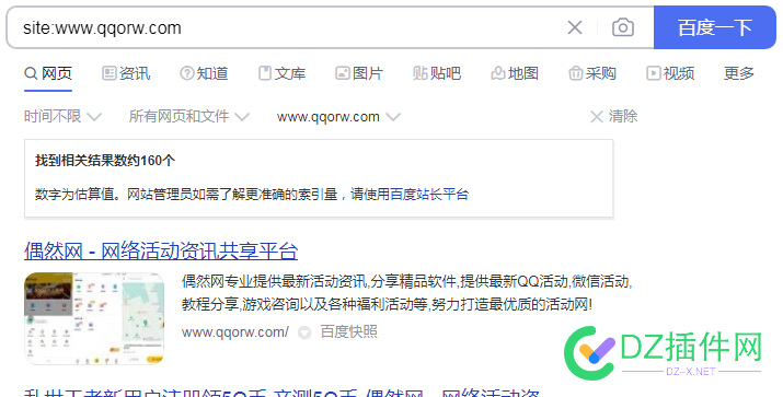 为什么百度不收录网站首页啊 为什么,什么,百度,收录,网站