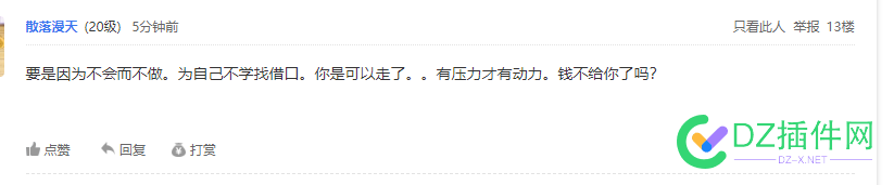 今天和主管说不相干了··· 今天,天和,主管,不相干,4414