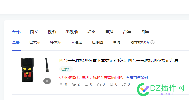 百家号因为标题存在语病问题而不被推荐？ 百家,因为,标题,存在,语病