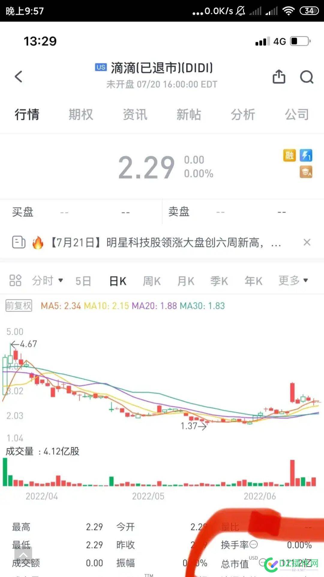 滴滴被罚80亿，已经交齐！就这么nb。以后滴滴司机们更惨！ 滴滴,已经,这么,以后,司机