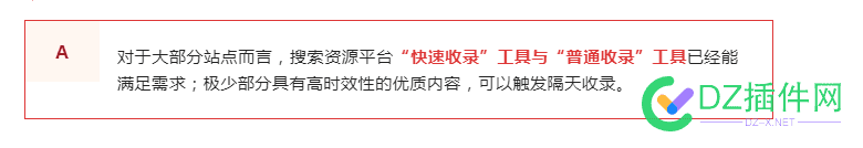 更新内容为什么不能隔天收录？ 更新,内容,为什么,什么,不能