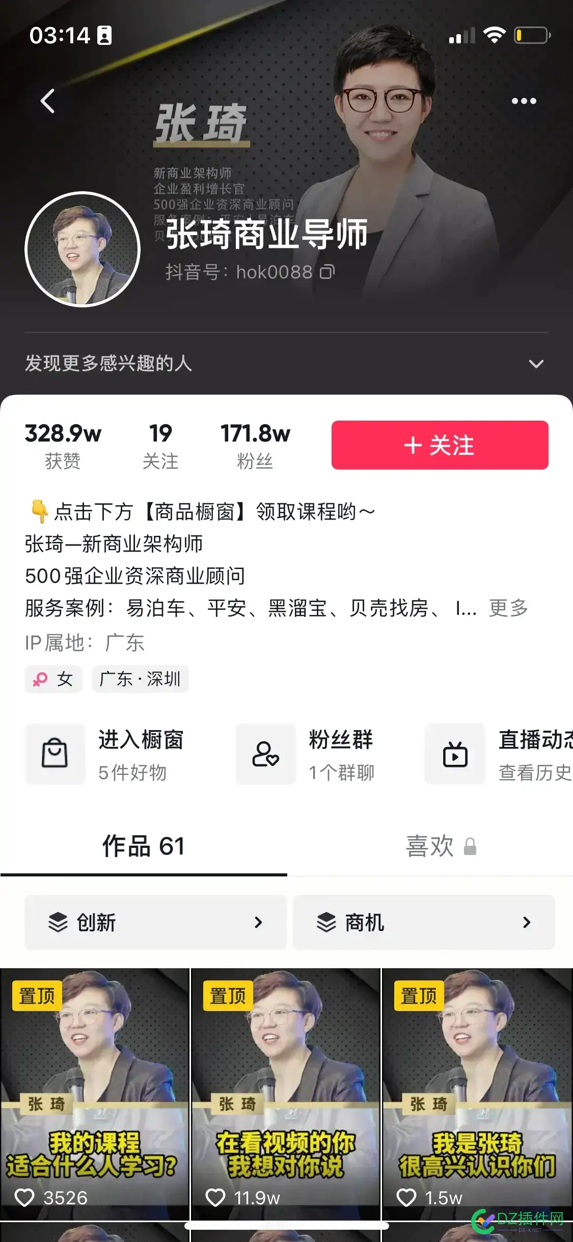 抖音做知识付费的。，还能非常赚钱。只要你火。 抖音,知识,付费,还能,非常