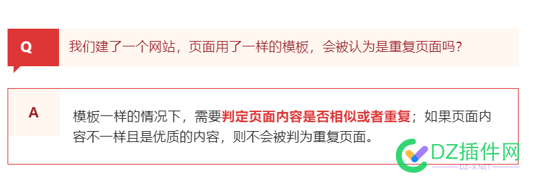 模板对搜索引擎的影响真的很大么？ 模板,搜索,搜索引擎,引擎,影响