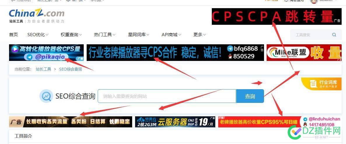 站长工具的广告能相信吗？有坑吗？ 站长,站长工具,工具,广告,相信