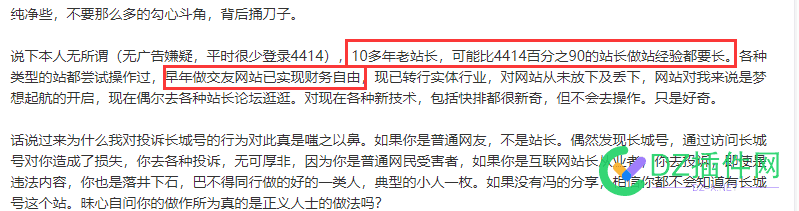 看到有人投诉长城号，有感而发！ 看到,有人,投诉,长城,有感