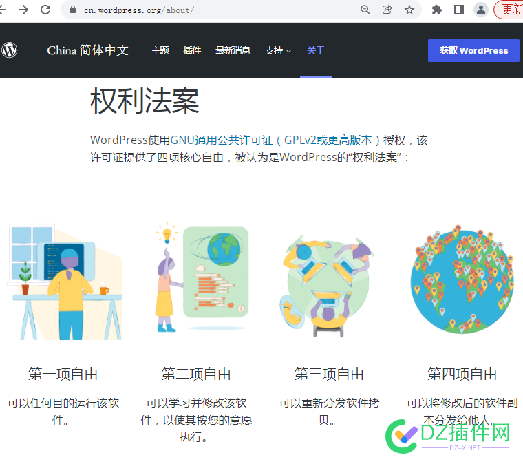 为什么有那么多站长，推荐选用wp做站，昨天研究了下，WP的授权协议 为什么,什么,那么,多站,站长
