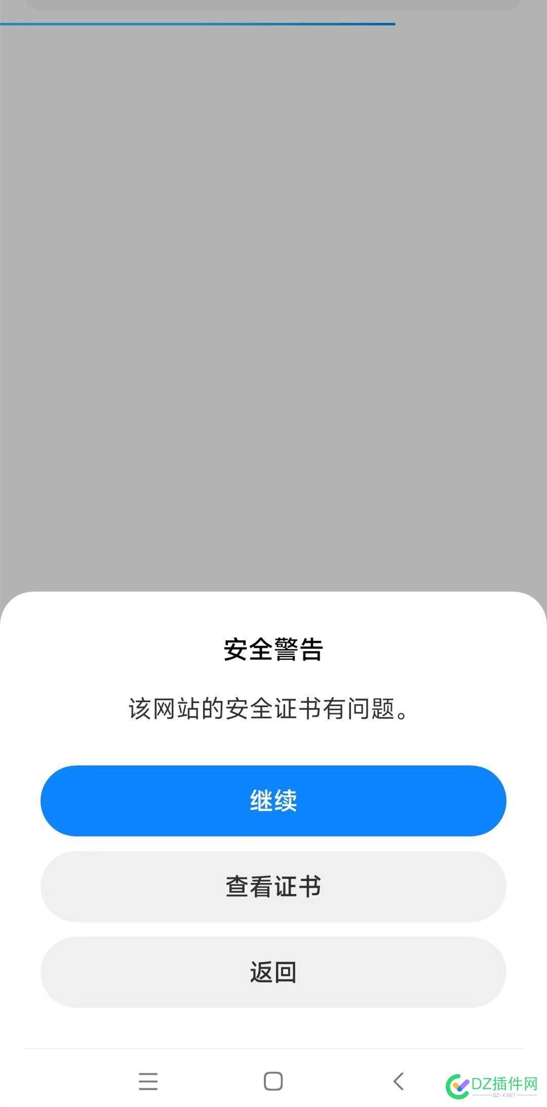 二级目录做了个网站，手机打开提示证书有问题，该咋办啊 二级,二级目录,目录,了个,网站