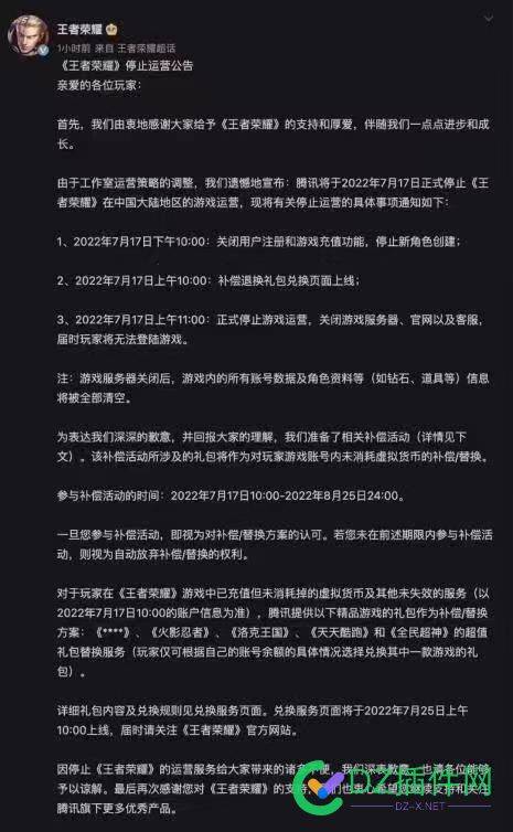 精神鸦片王者荣耀是否会倒闭？ 精神,精神鸦片,王者,王者荣耀,是否