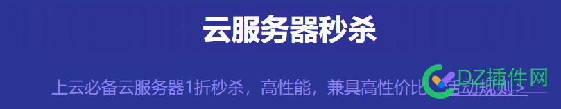 喷子别来，送云服务器了，要不要，2块钱一年，要不要用！！！ 喷子,别来,云服务,云服务器,服务