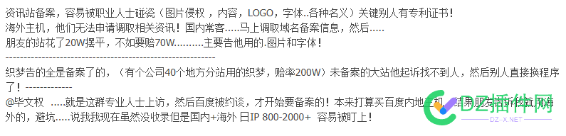 论坛看到的 有点道理 论坛,看到,有点,道理,15441