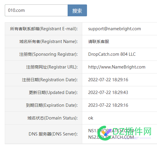 全新报注的域名，马上结拍，有没有实力大佬。来拿下的 全新,新报,域名,马上,有没有