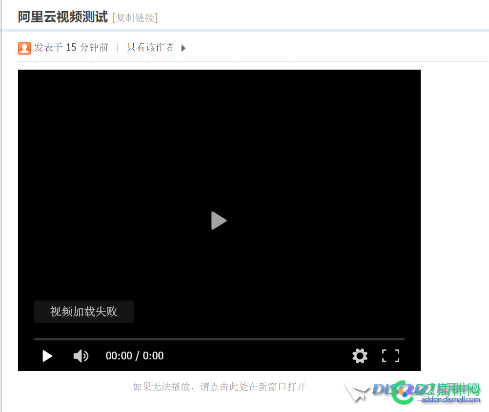 新站视频加载失败问题求助 新站,视频,加载,加载失败,失败