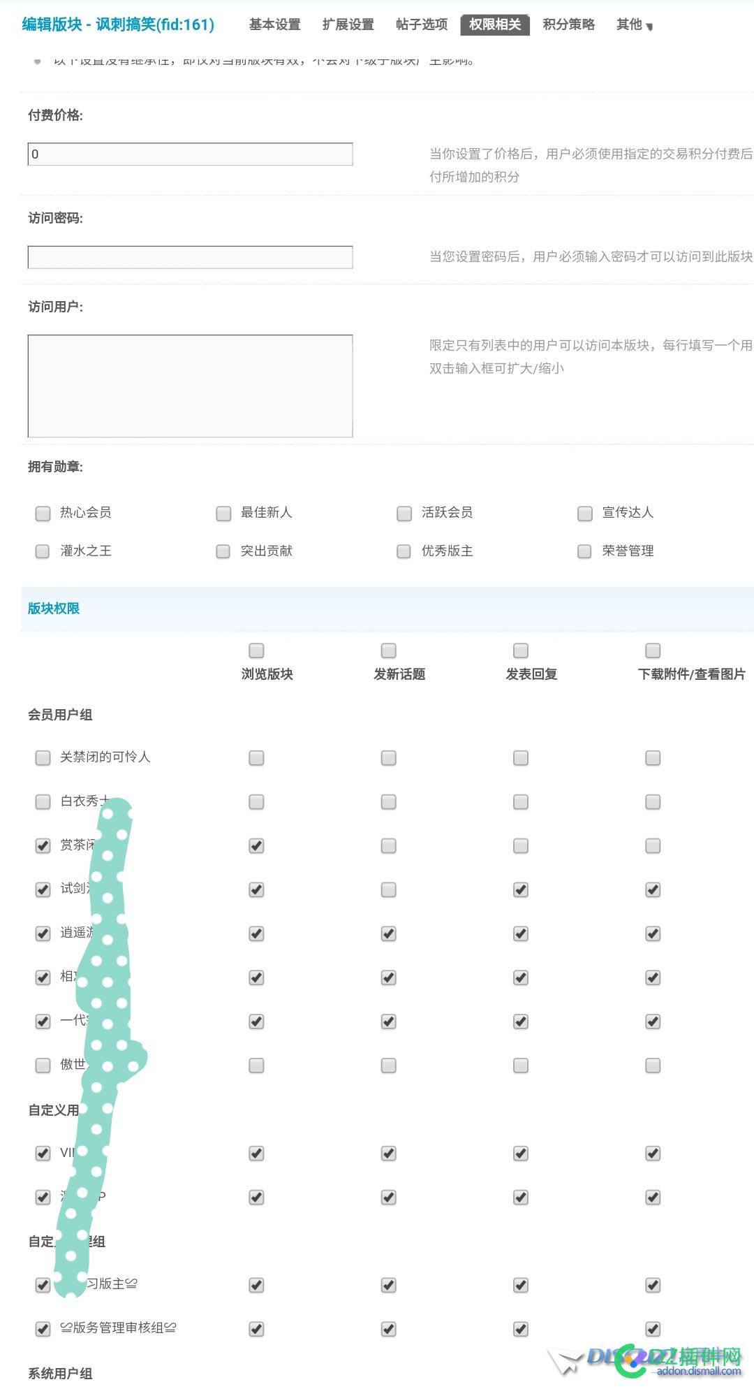 [震惊部]震精:版块权限设置反人类 震精,版块,权限,设置,反人类