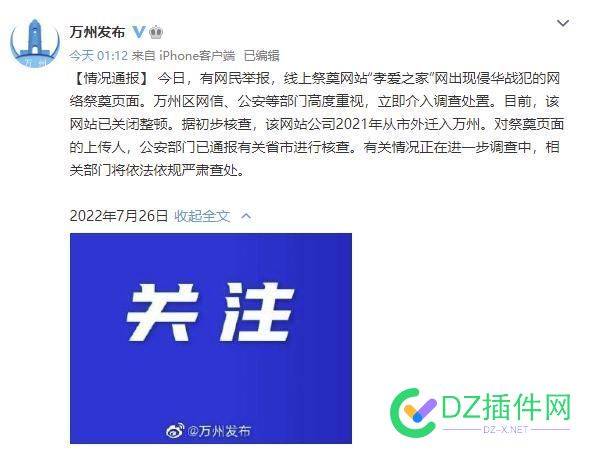 网站内容一定要严格把关 不然害了更多同行站长和各方 网站,网站内容,内容,一定,一定要