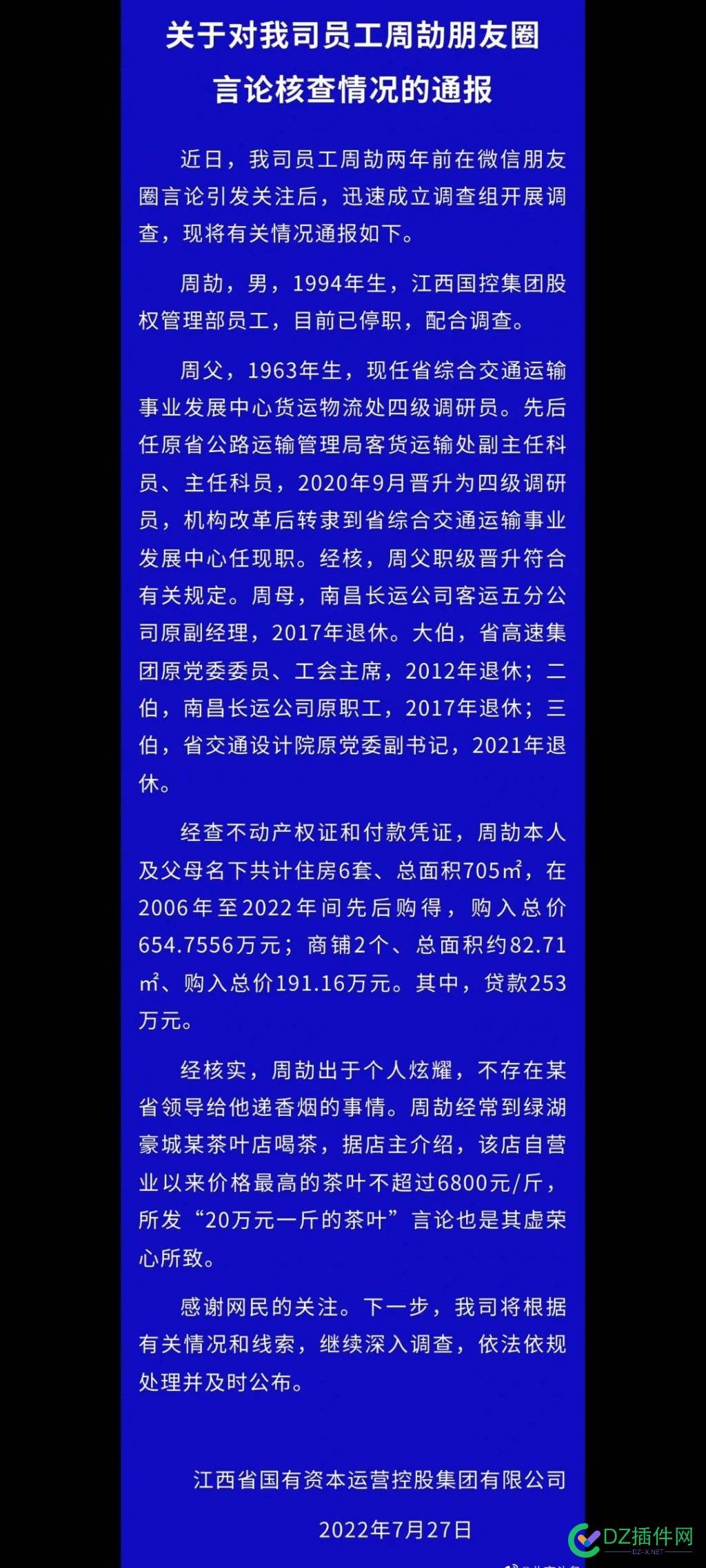 看来以后互联网上看不到炫富的这些二代了 看来,以后,互联,互联网,网上