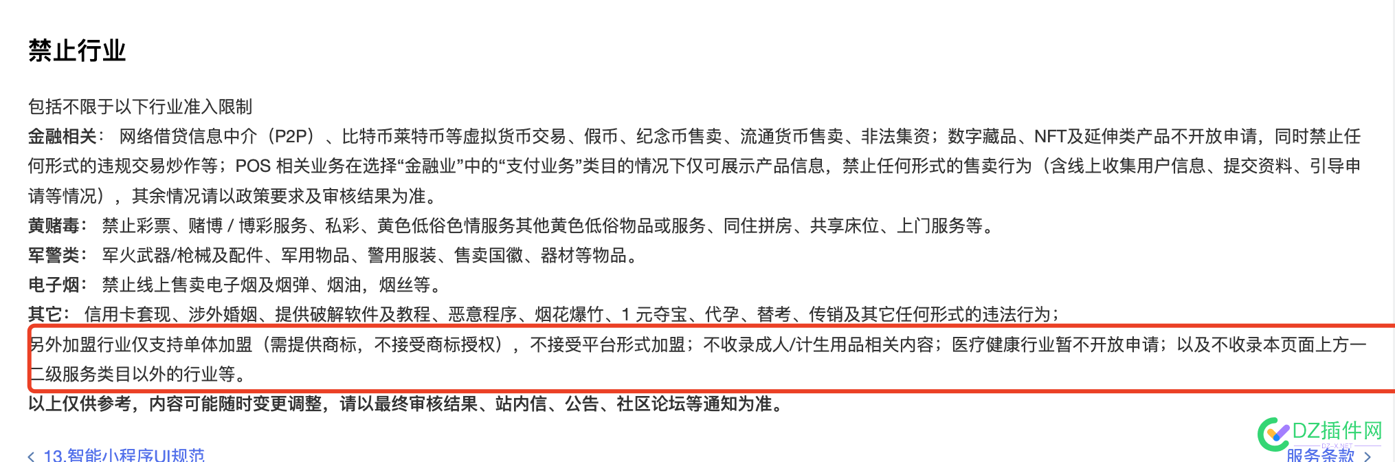 百度霸权主义：劳资儿子可以做的，你站长就是不行 百度,霸权主义,主义,劳资,儿子