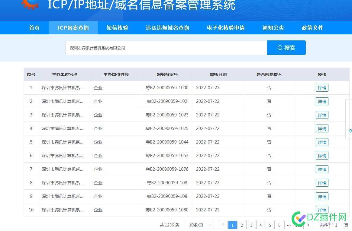 还是腾讯厉害 其中一个公司的BA条数就这么 还是,腾讯,厉害,其中,一个