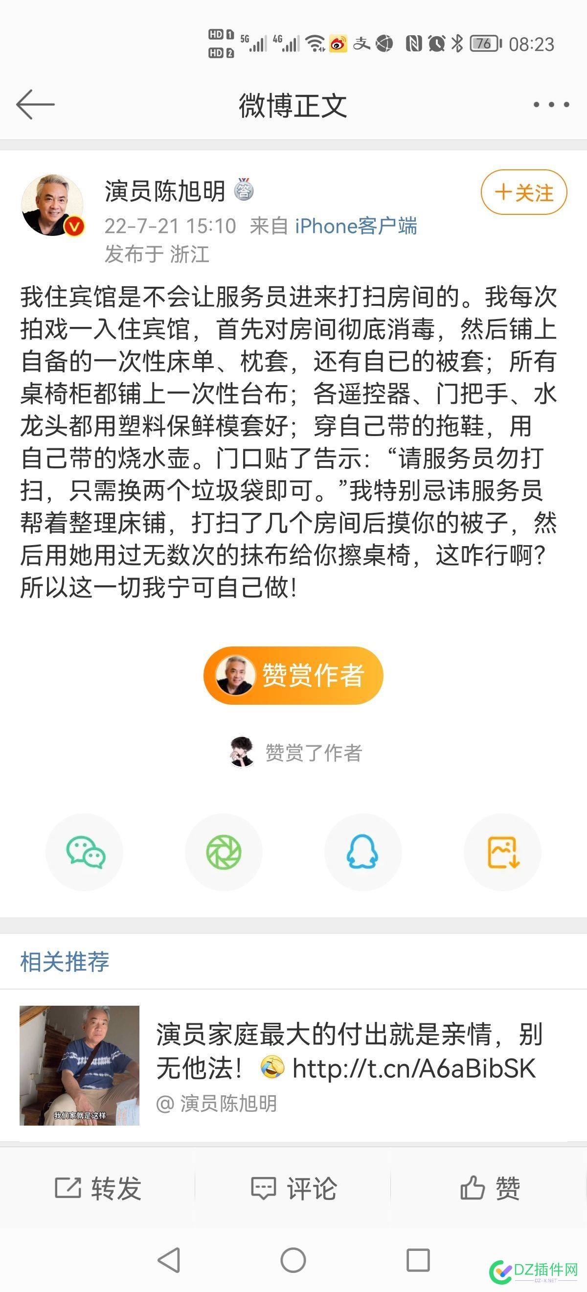 谁知道这个人，我纯粹要喷他？ 谁知道,知道,这个,这个人,个人