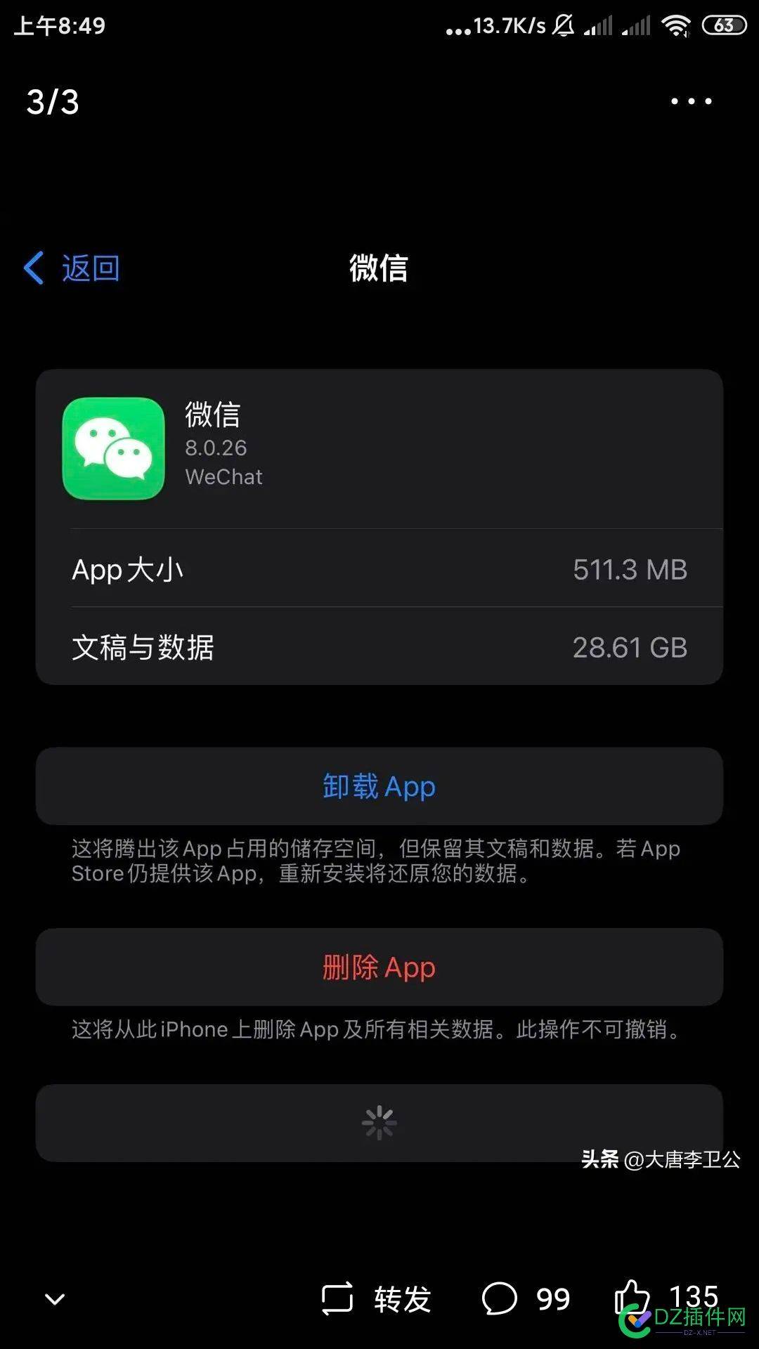 b站up主拆解微信APP。发现99%都是垃圾功能！ up主,拆解,微信,app,发现
