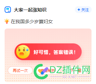 这个涨知识这个模块能增加客户的停留时间 这个,涨知识,知识,模块,增加