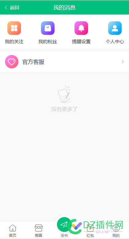 【西瓜】同城聊天初始默认数据一键导入 西瓜,同城,聊天,初始,默认