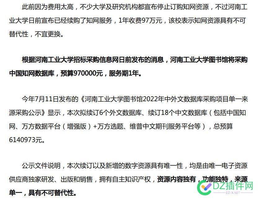 知网虽然被骂惨了，但是不耽误赚钱。。。 知网,虽然,但是,耽误,赚钱