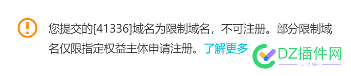 又一个限制域名，也不知道中了哪条限制 一个,限制,域名,不知,不知道