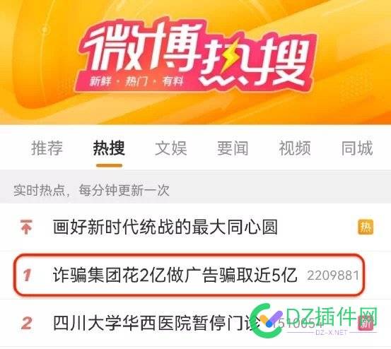 现在诈骗投资成本都那么大了。 现在,诈骗,投资,投资成本,成本