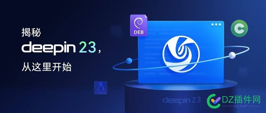 根社区deepin 23，从这里开始！ 社区,从这里开始,这里,开始,16166